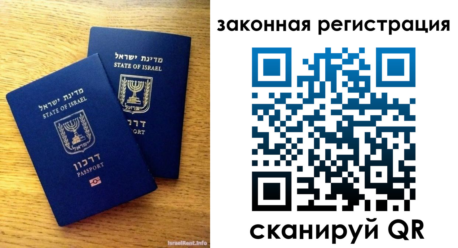 временная регистрация для всех в Нефтекамске