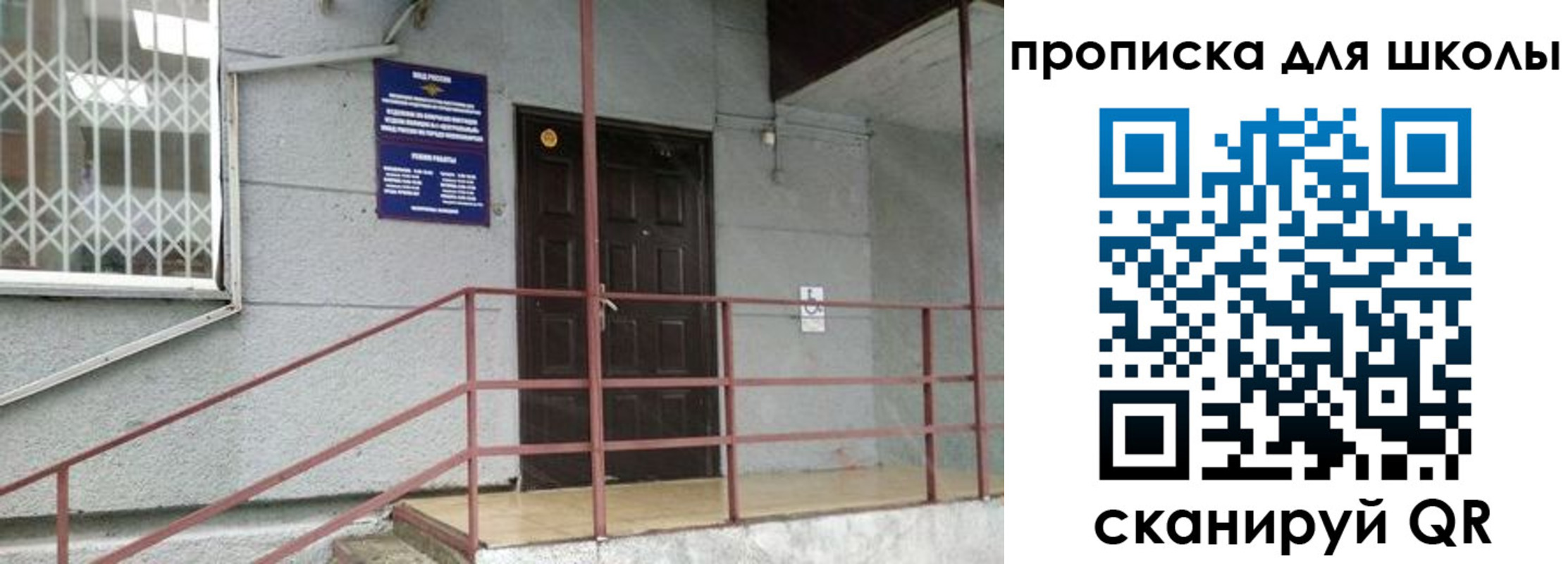 временная прописка в Нефтекамске