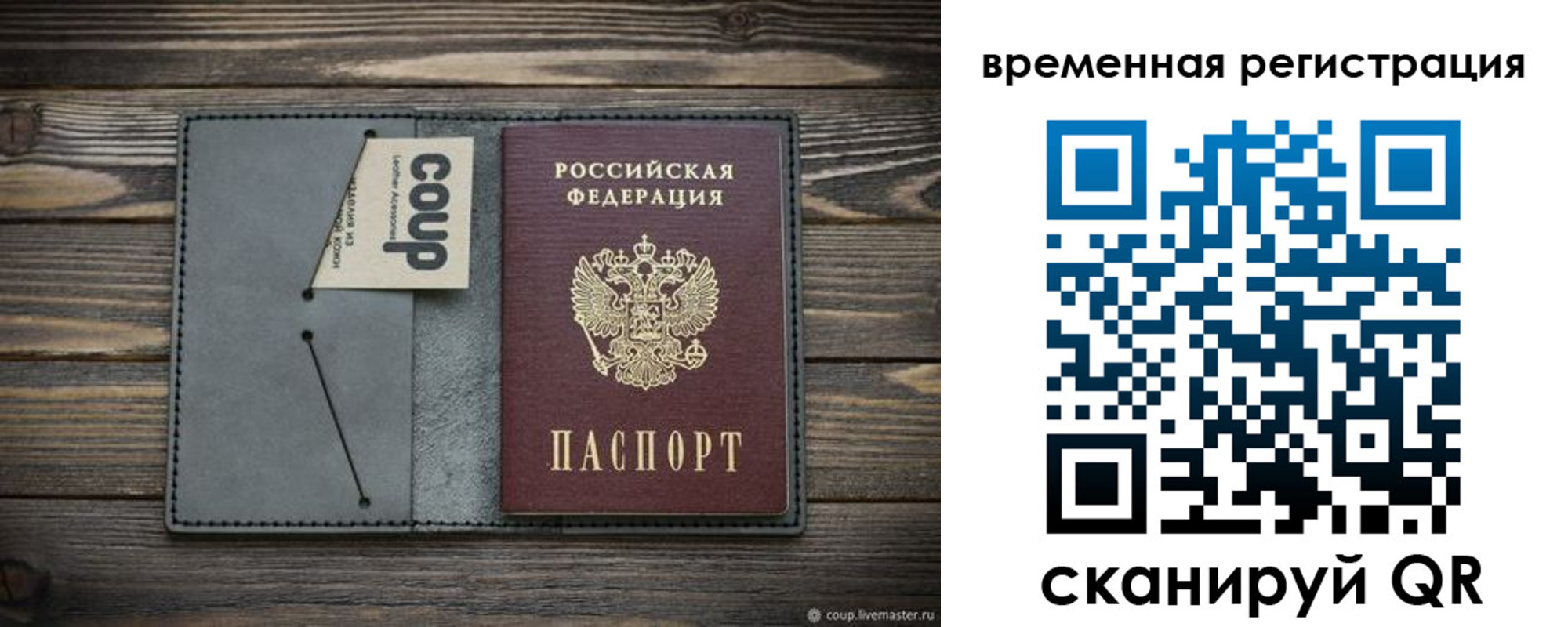 прописка в Нефтекамске