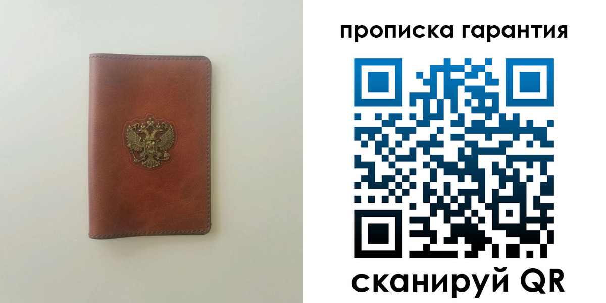 временная регистрация в Нефтекамске