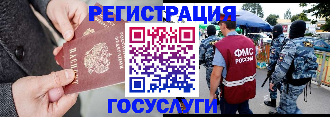 миграционный учет в Нефтекамске