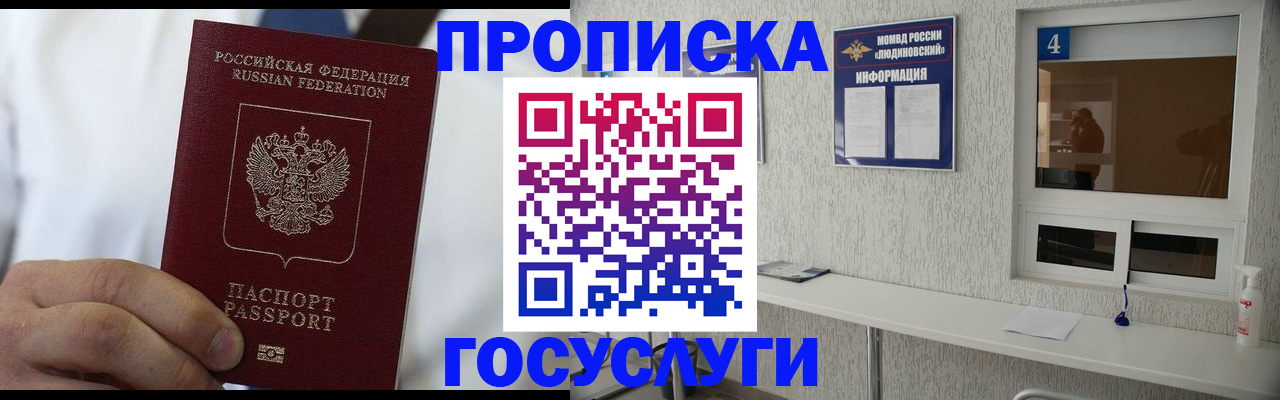 пропишу в квартире в Нефтекамске