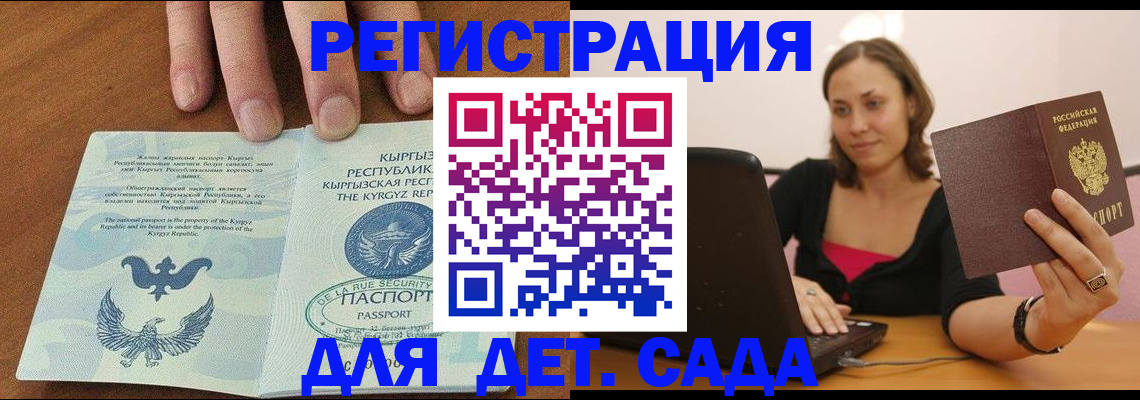 прописка поиск в Нефтекамске