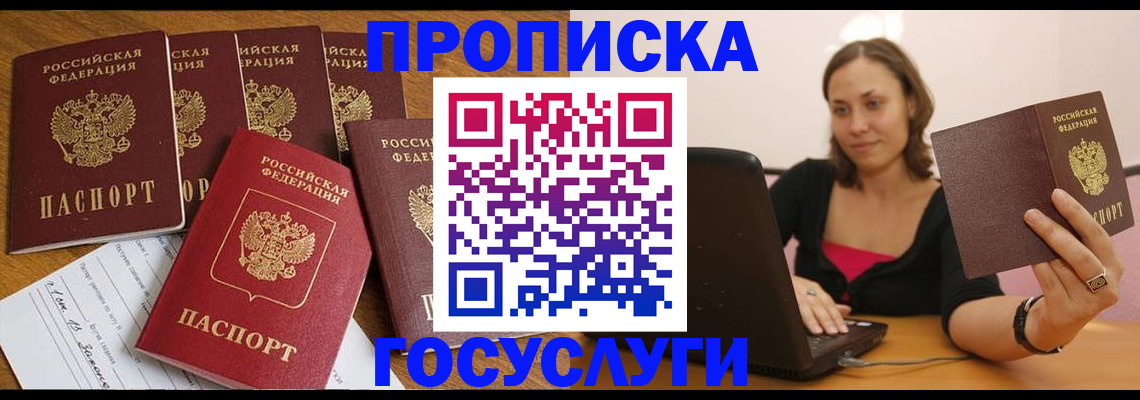 временная регистрация поиск в Нефтекамске